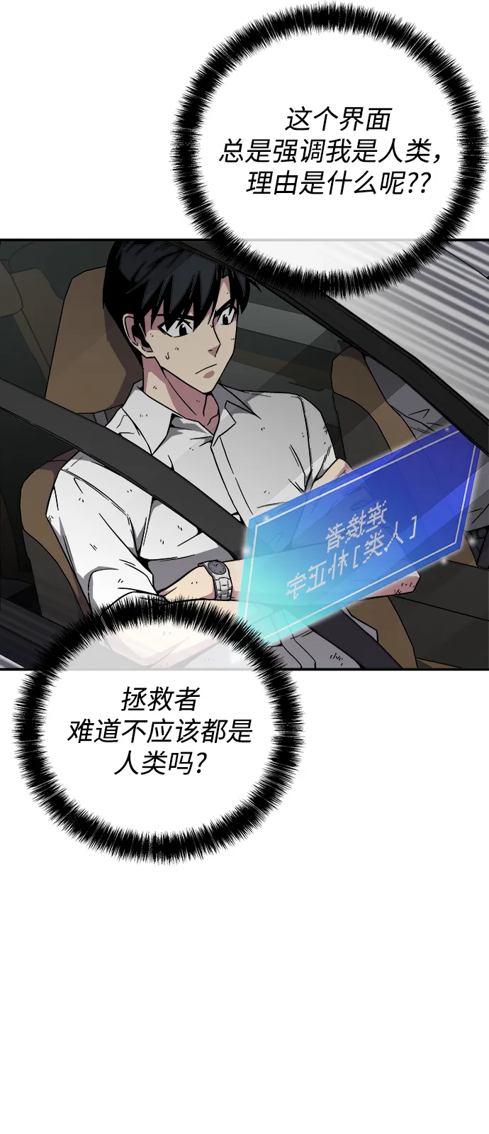 第7话 第47页
