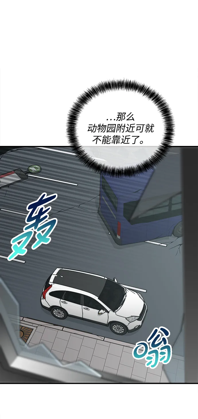 第7话 第51页