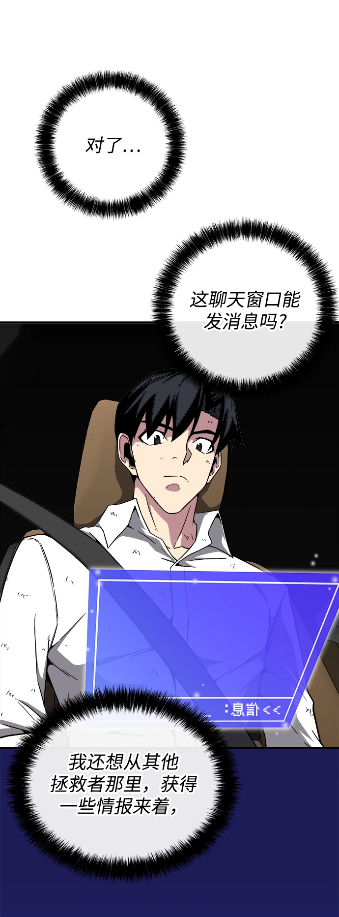 第7话 第54页