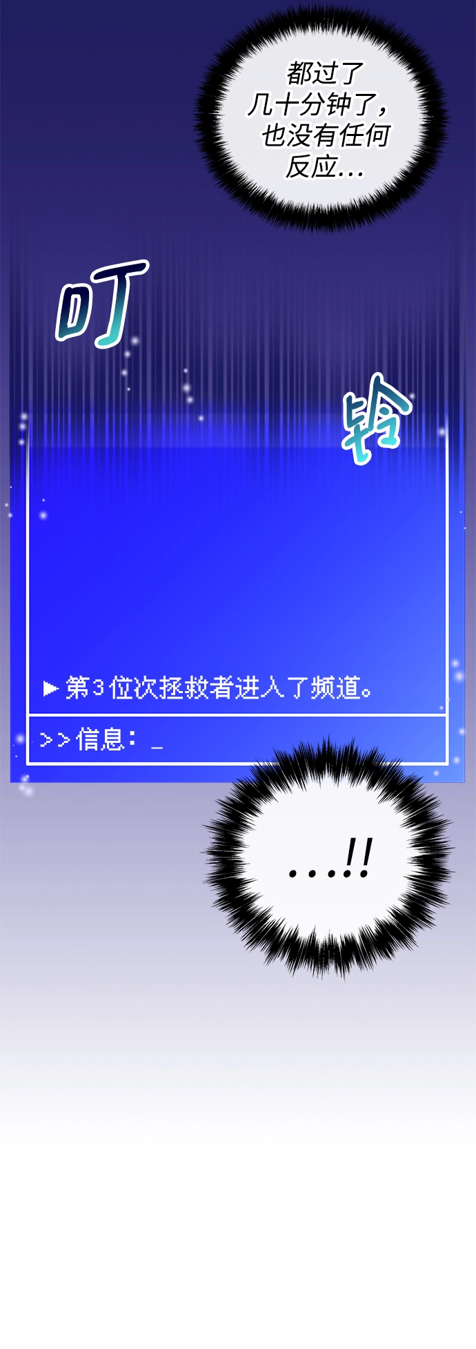 第7话 第55页
