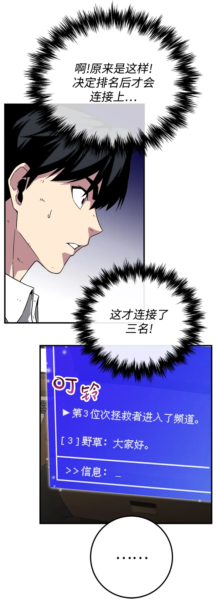 第7话 第56页