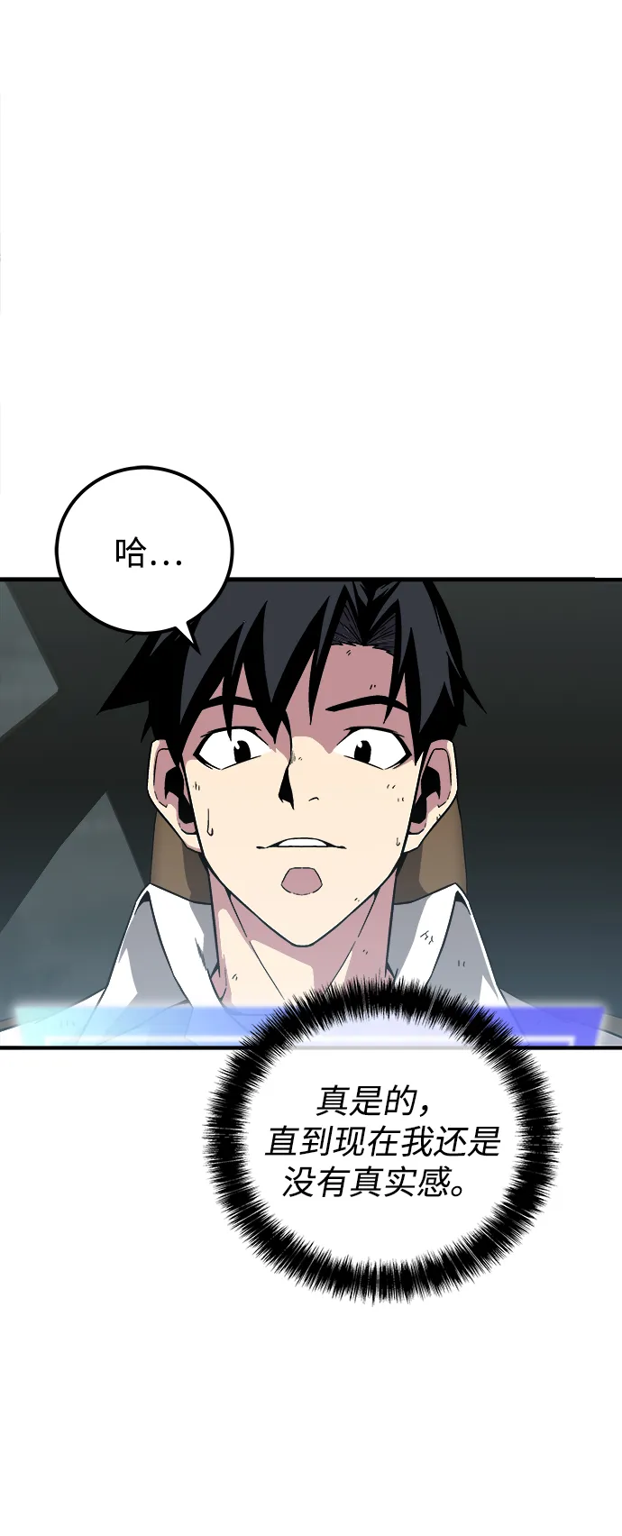第7话 第58页