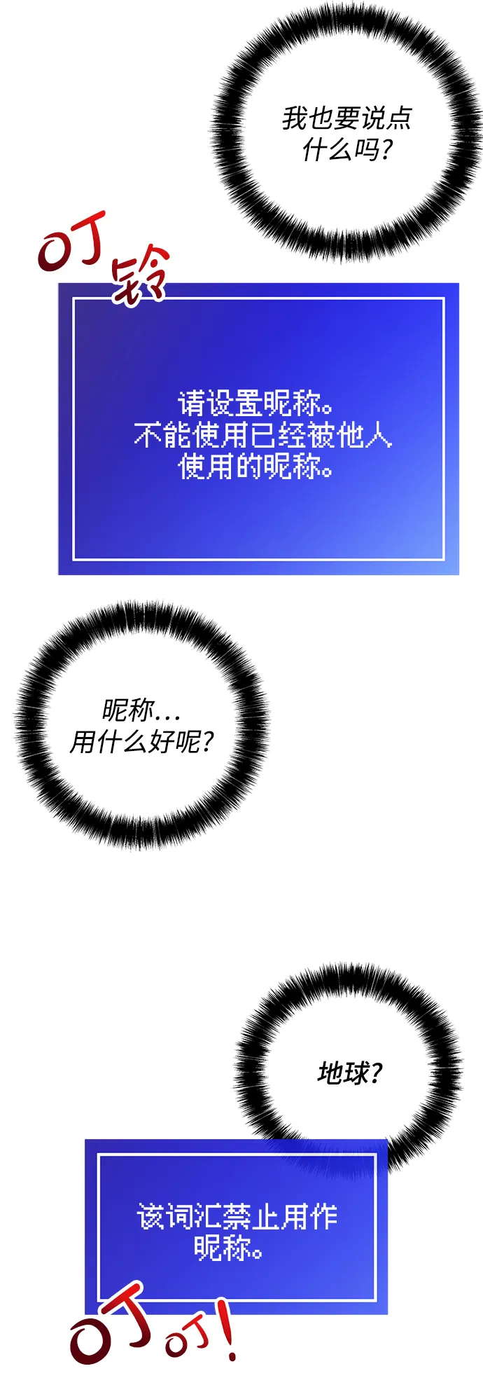 第7话 第59页