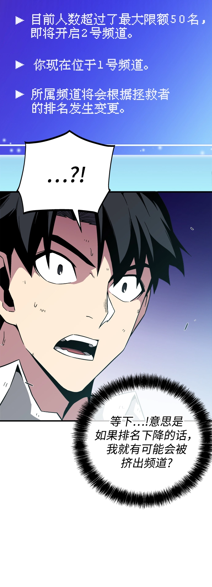第7话 第67页