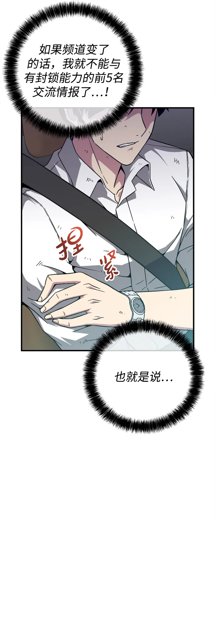第7话 第68页