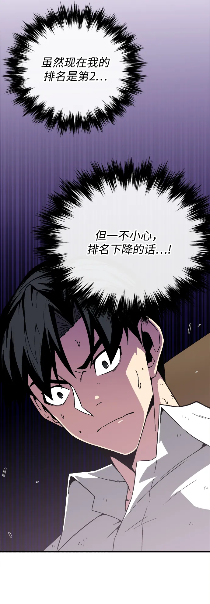第7话 第70页