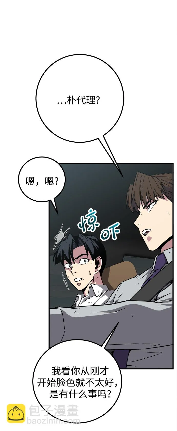 第7话 第71页