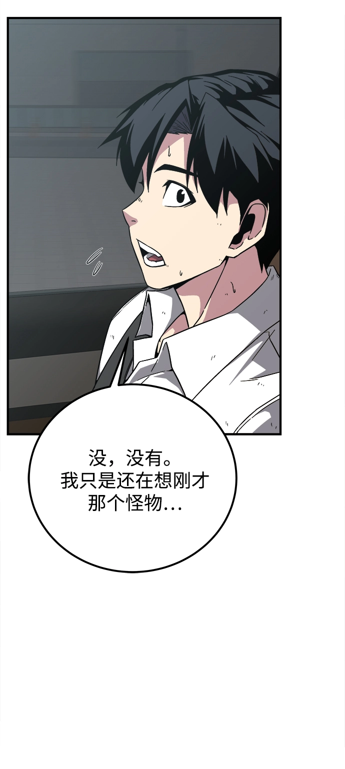 第7话 第72页