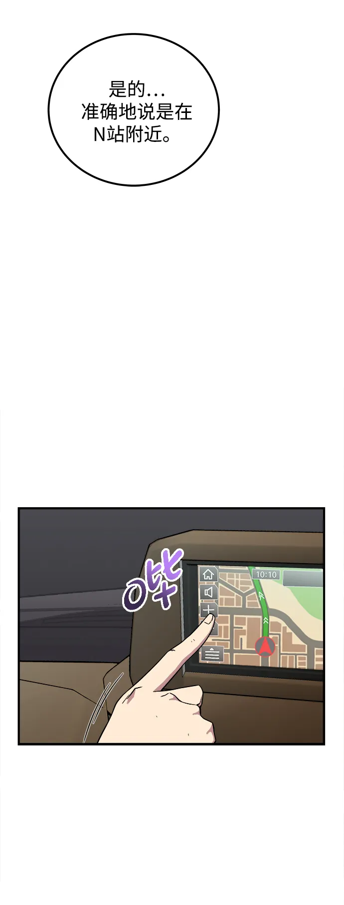 第7话 第75页