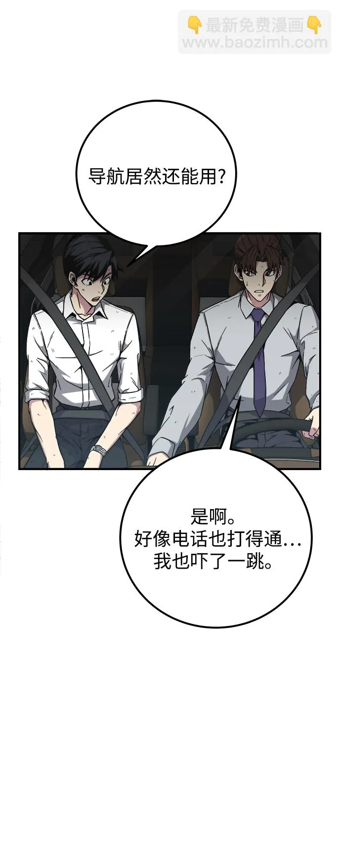 第7话 第76页