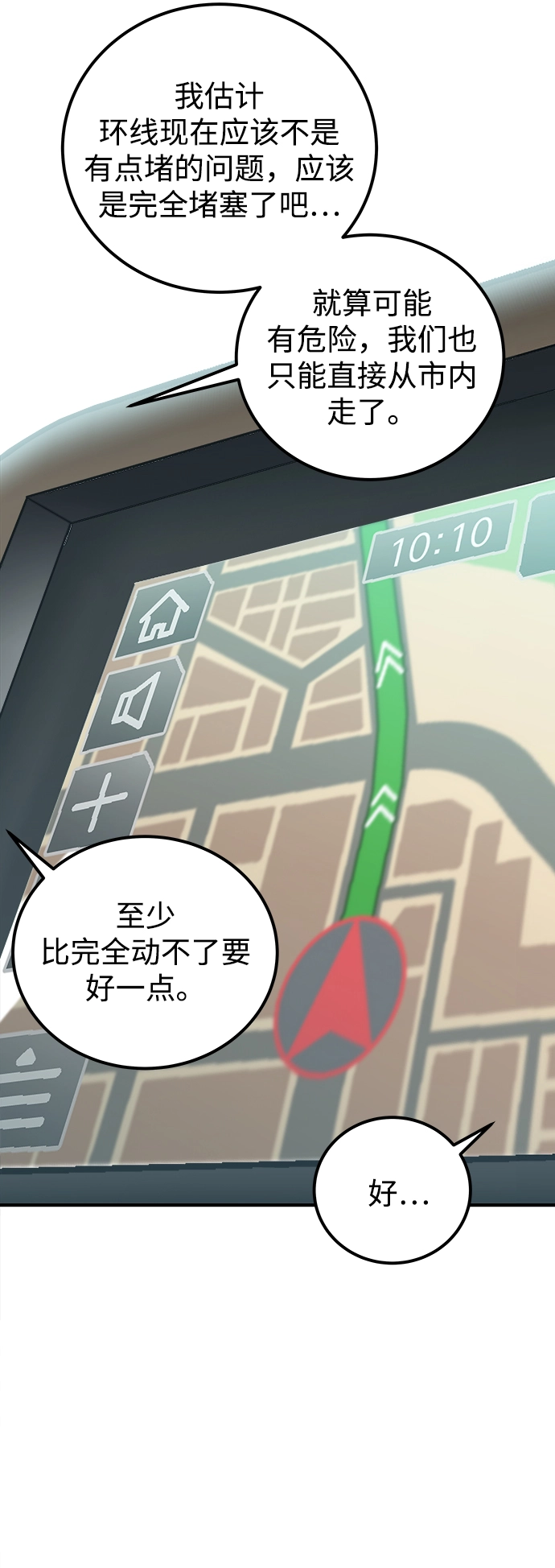 第7话 第77页
