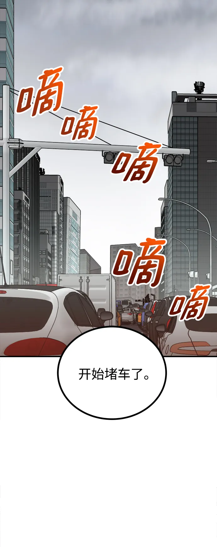 第7话 第81页
