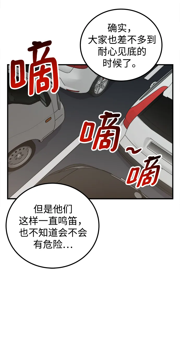 第7话 第82页