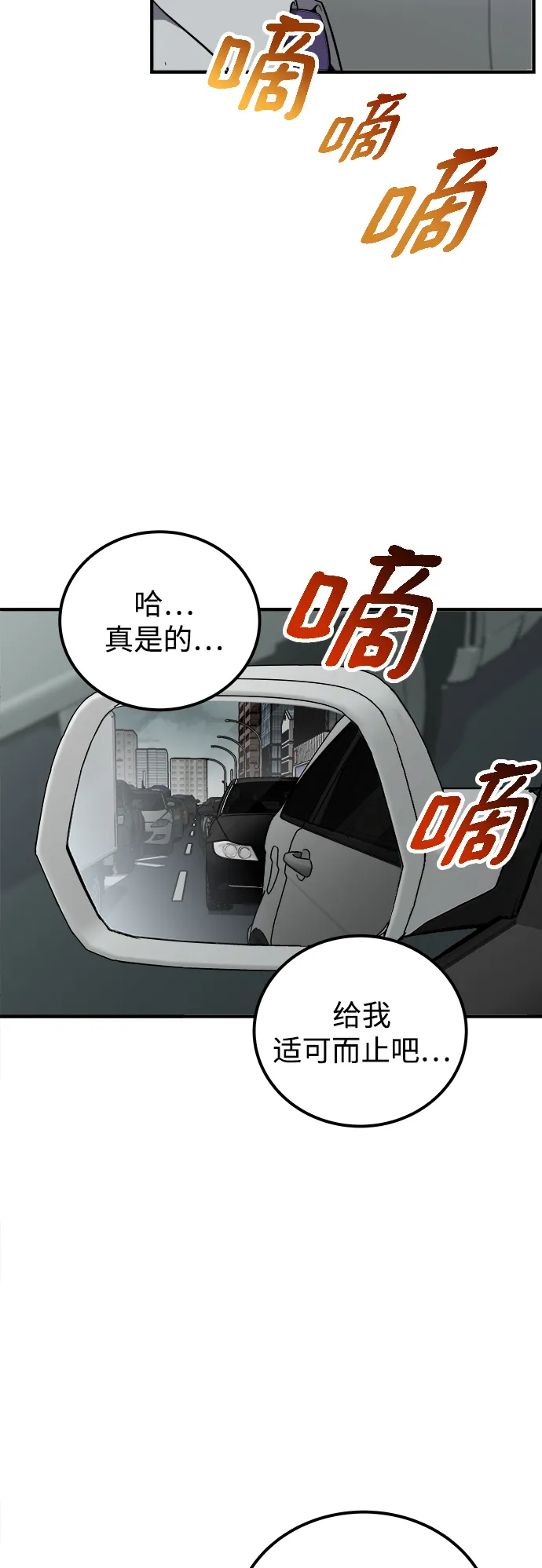 第7话 第84页