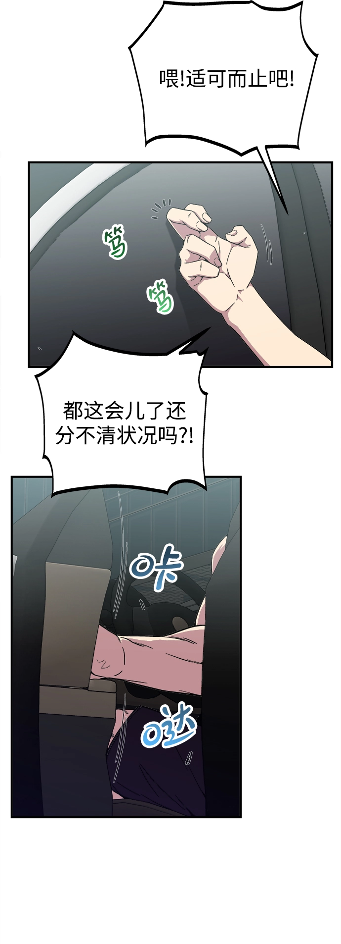 第7话 第87页
