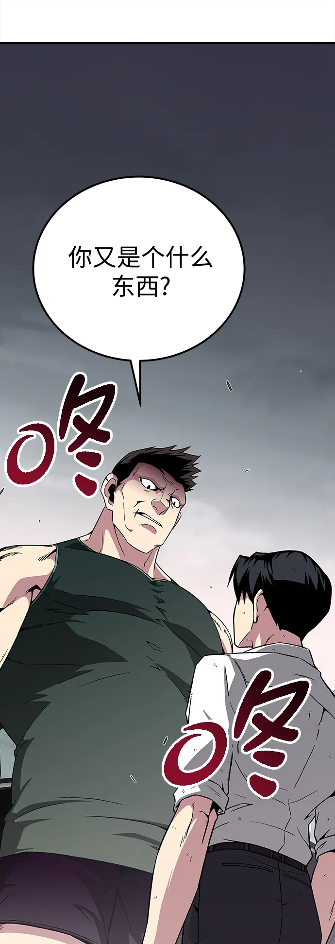 第7话 第89页