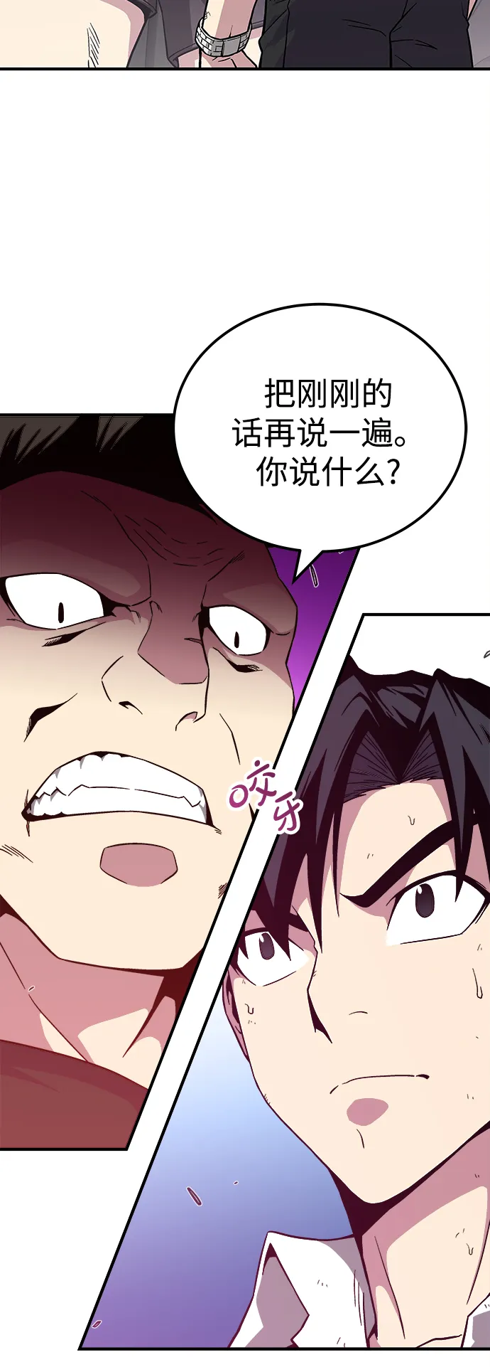 第7话 第90页