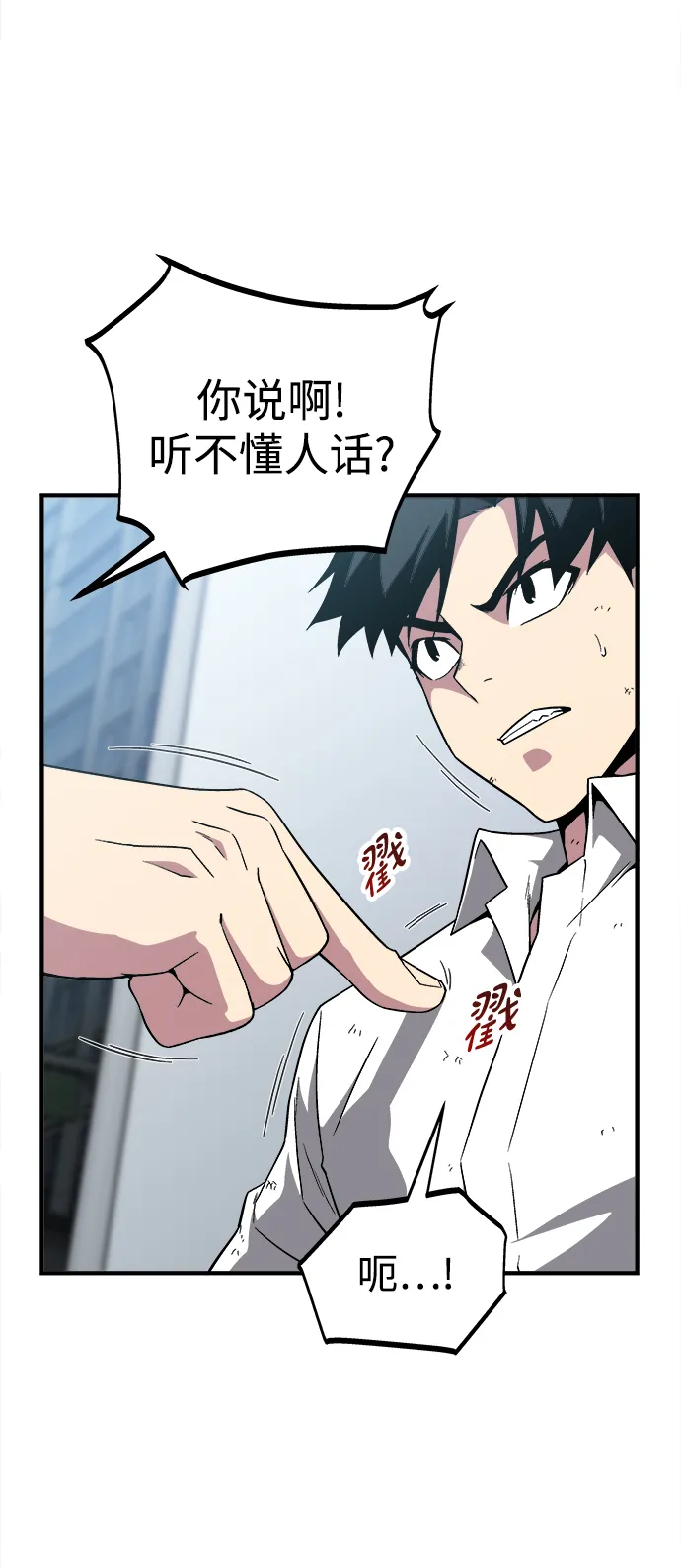 第8话 第3页