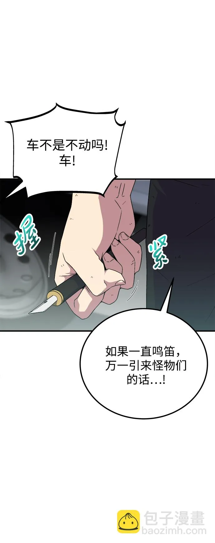 第8话 第6页