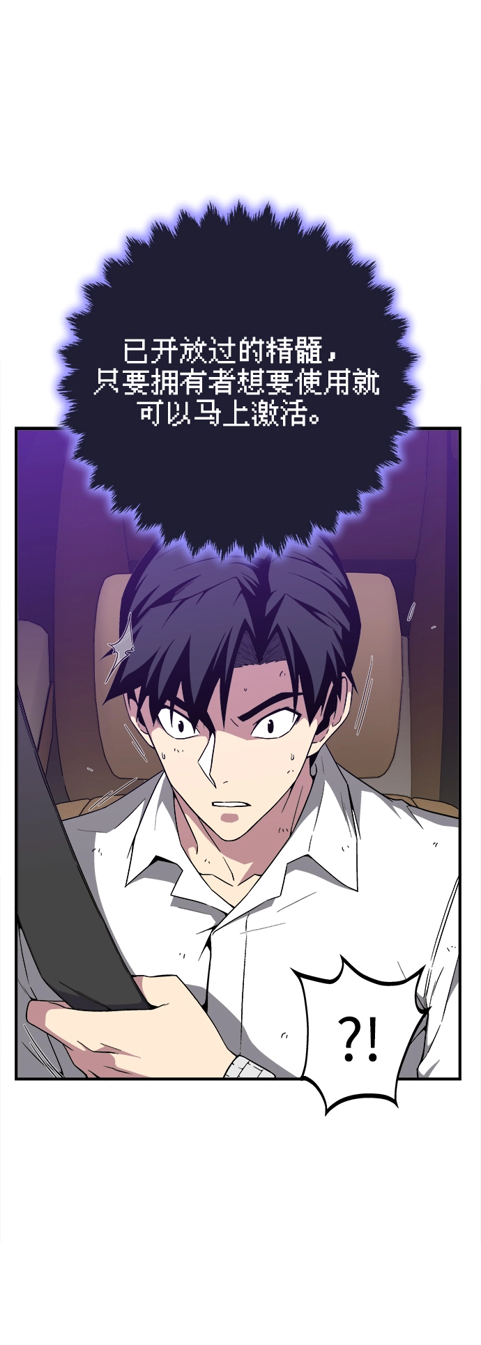第8话 第23页