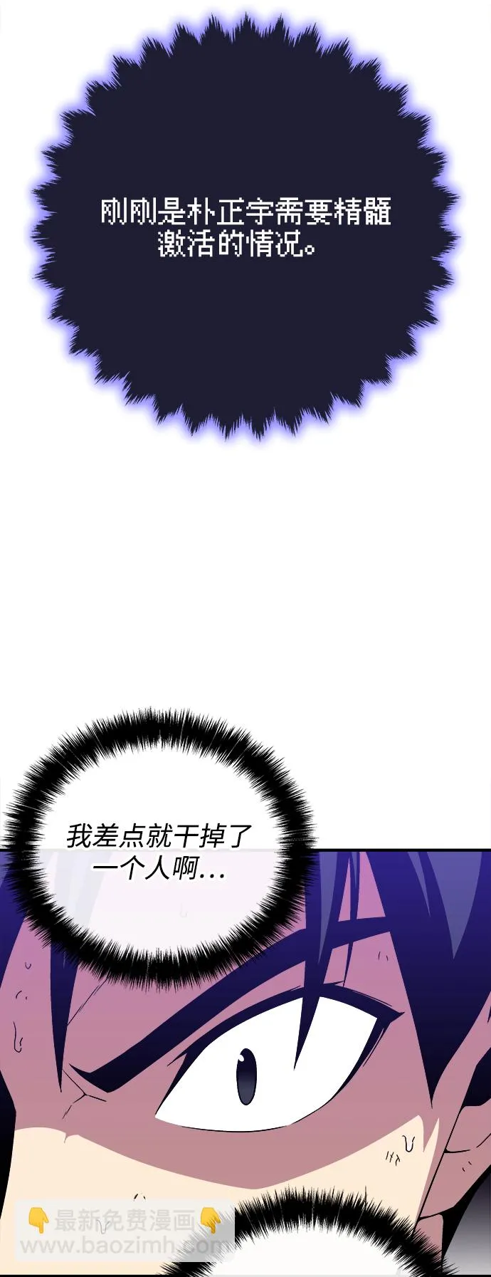第8话 第24页