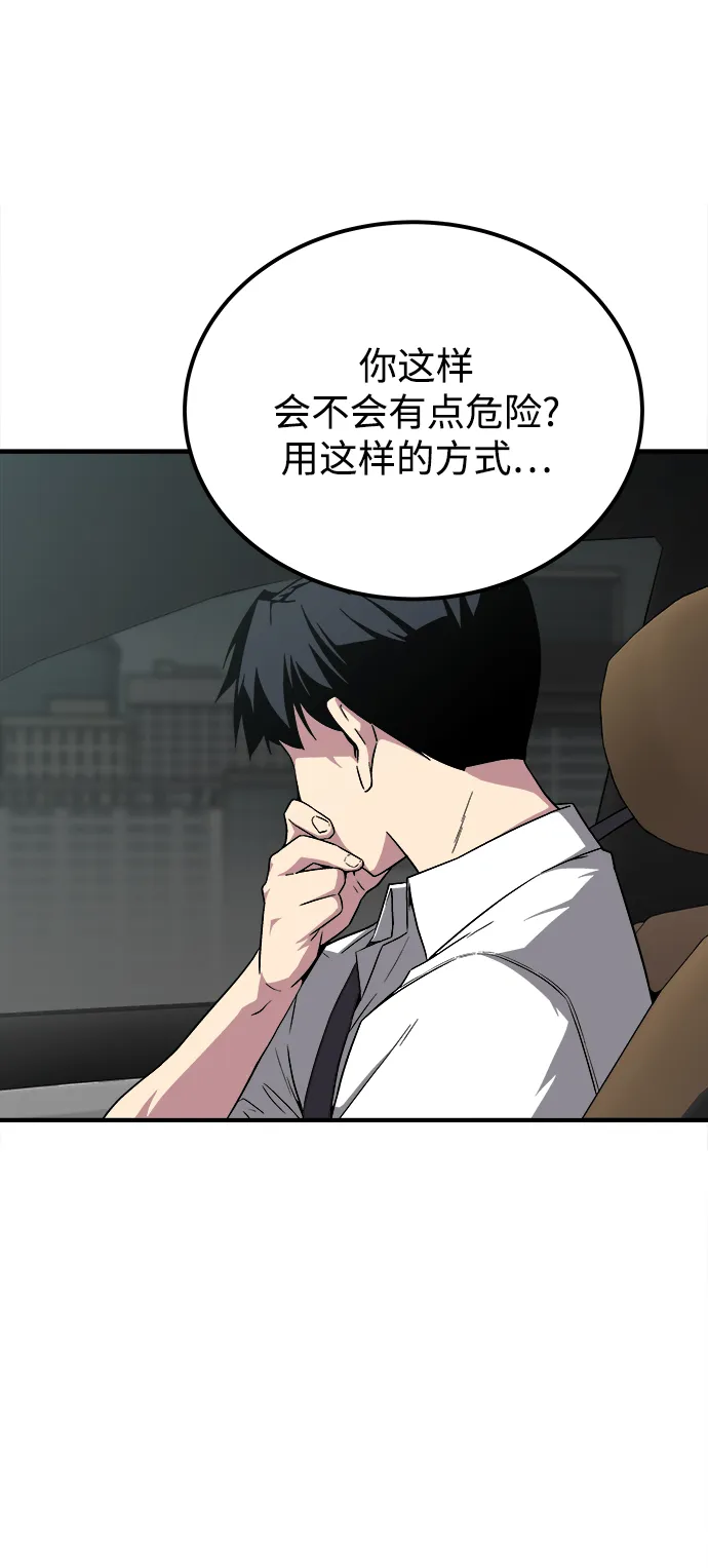 第8话 第27页