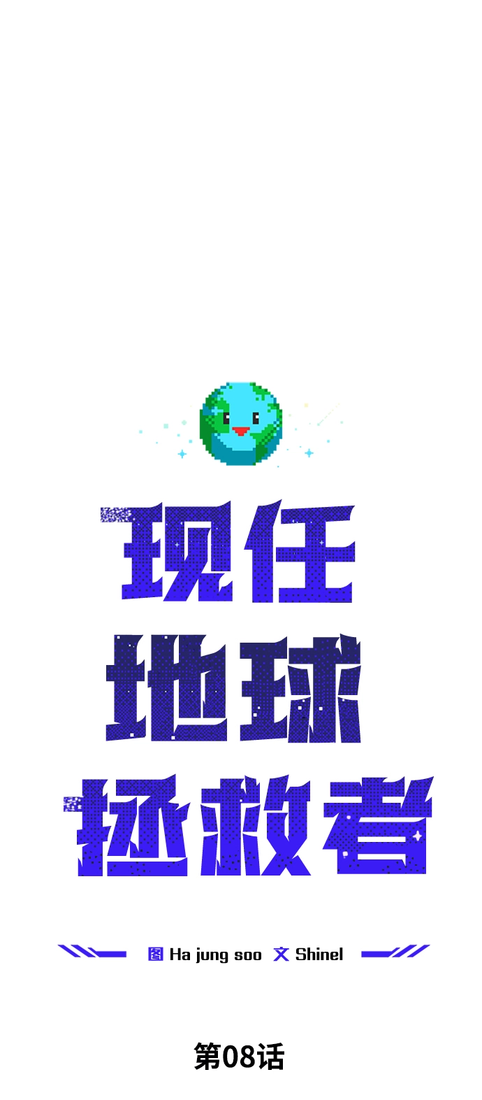 第8话 第31页
