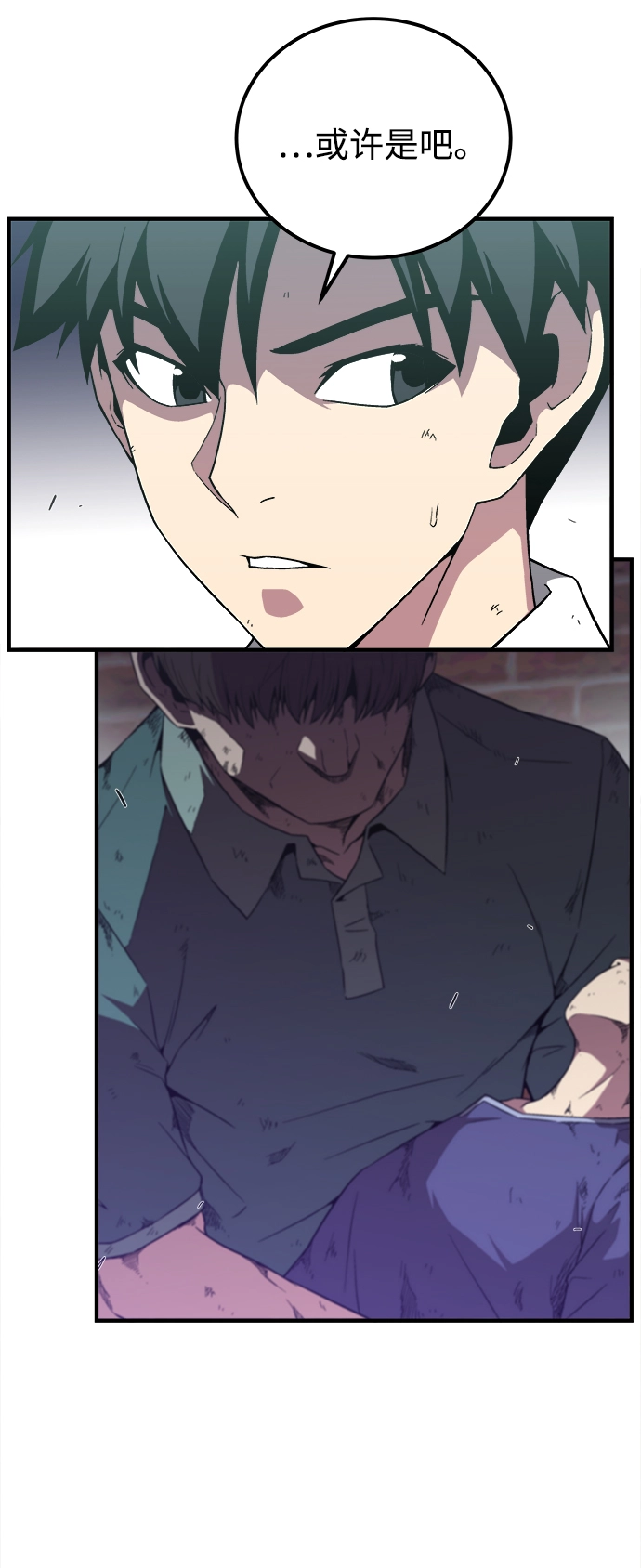第8话 第39页