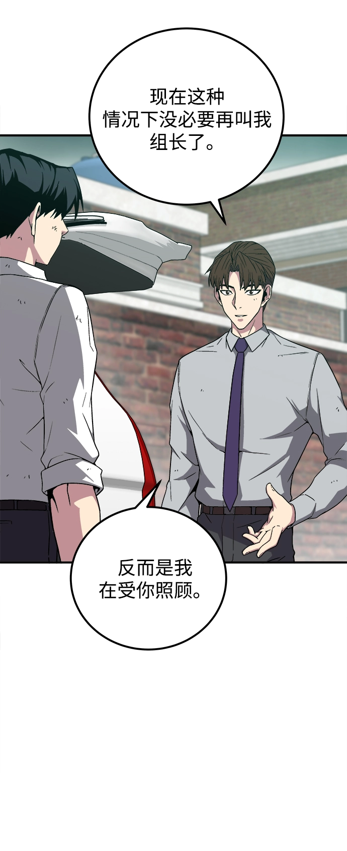 第8话 第43页