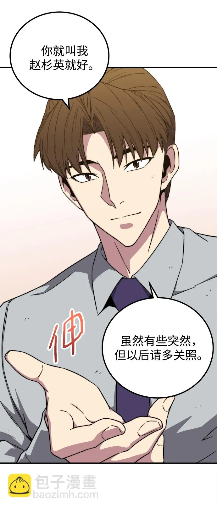 第8话 第44页