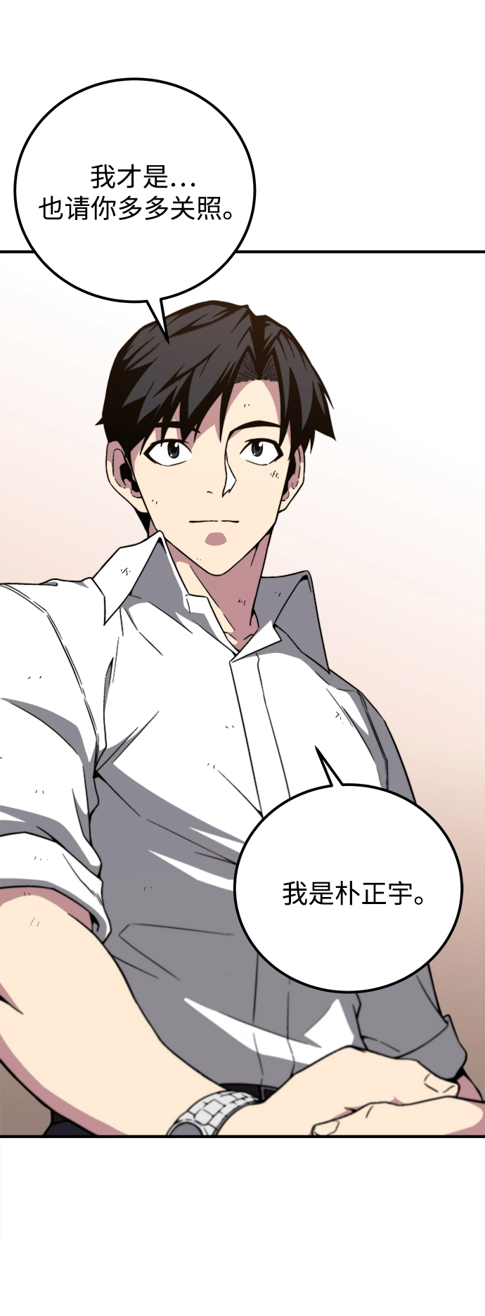第8话 第46页