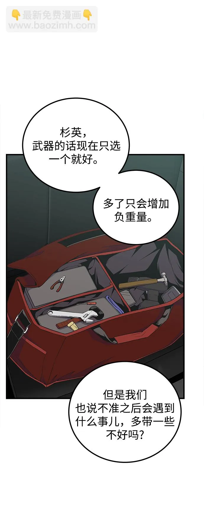 第8话 第47页