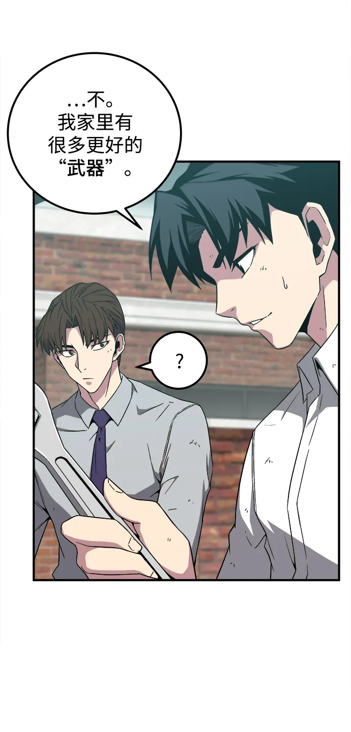 第8话 第48页