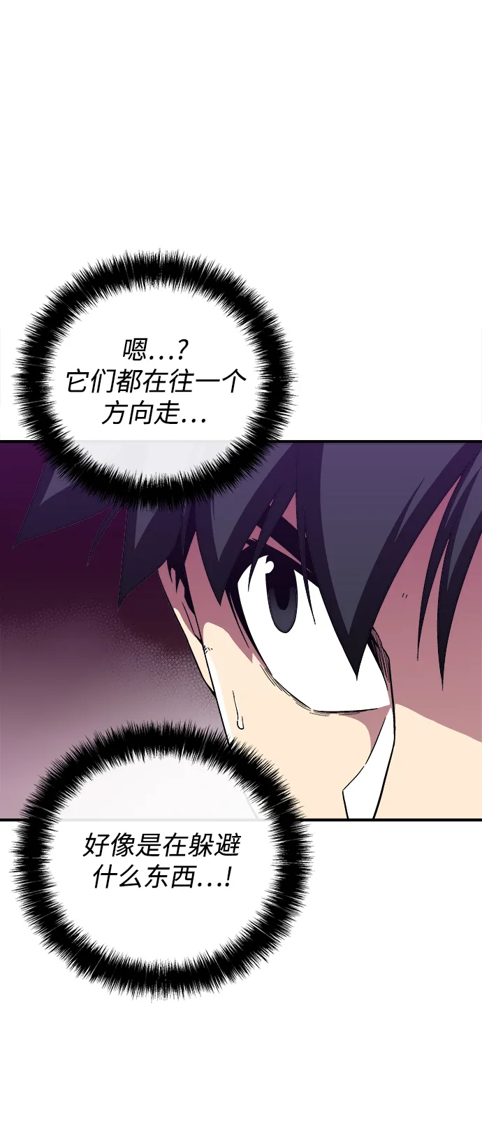 第8话 第54页