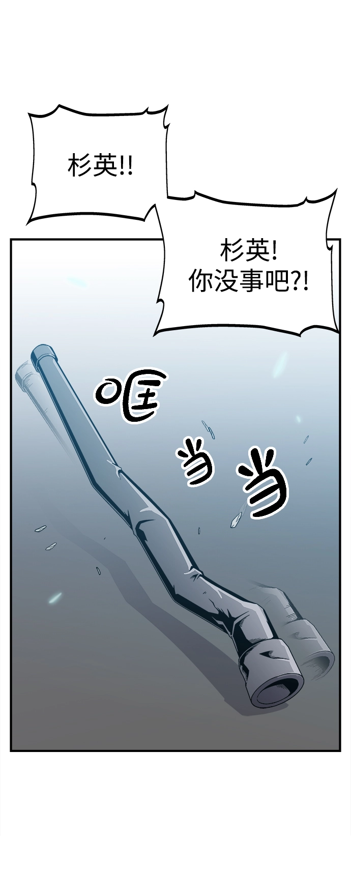 第8话 第61页