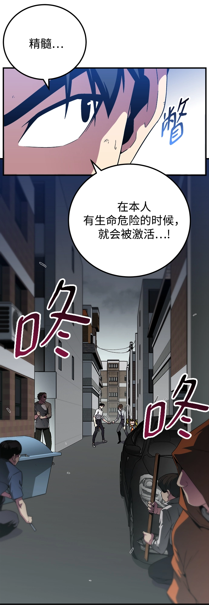 第8话 第65页