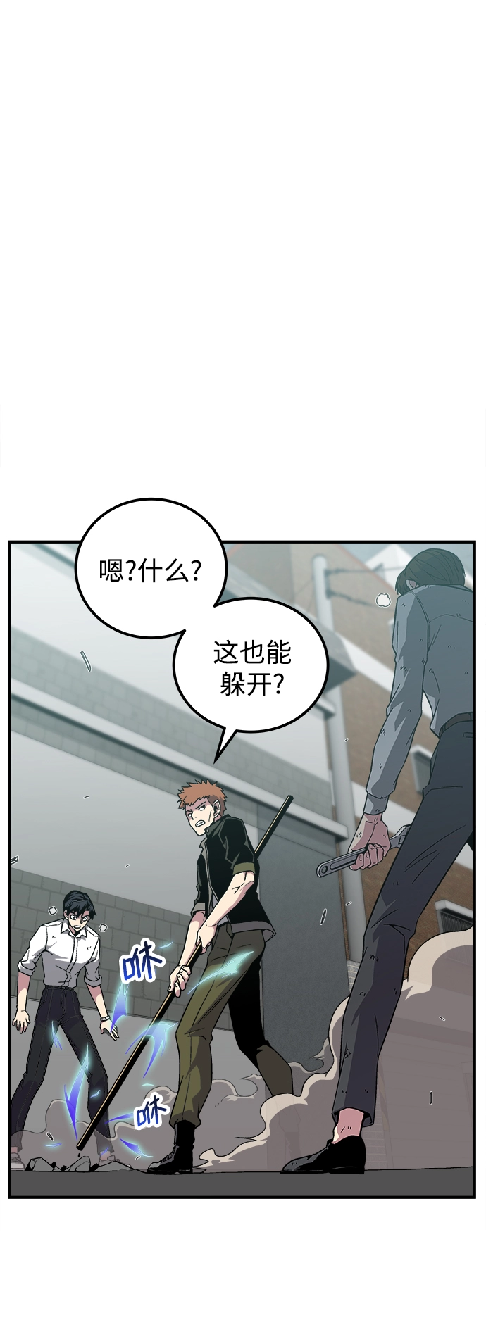 第8话 第69页
