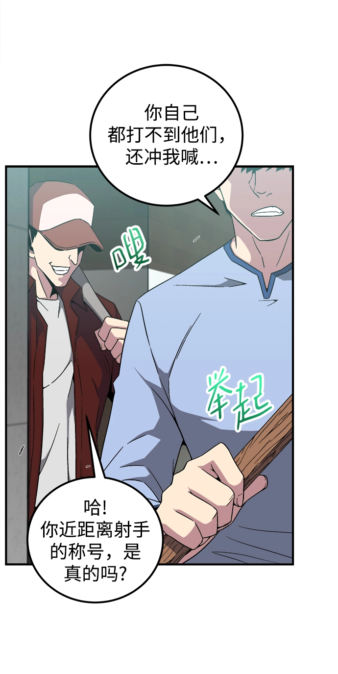 第8话 第71页