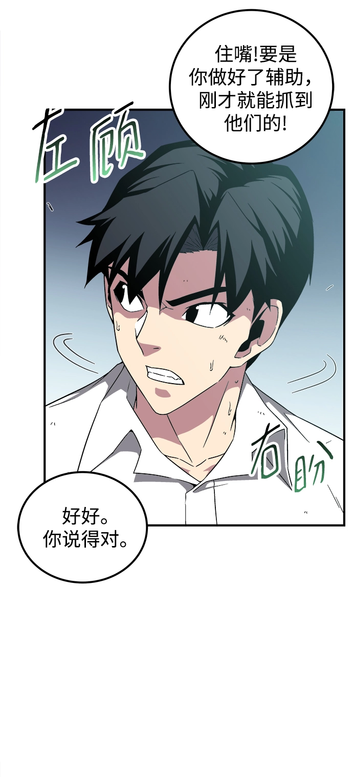 第8话 第72页