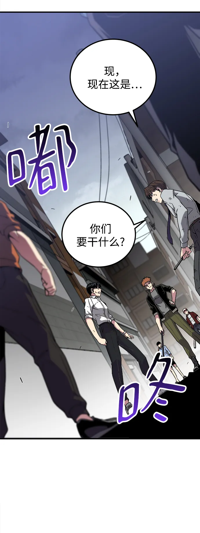 第8话 第73页