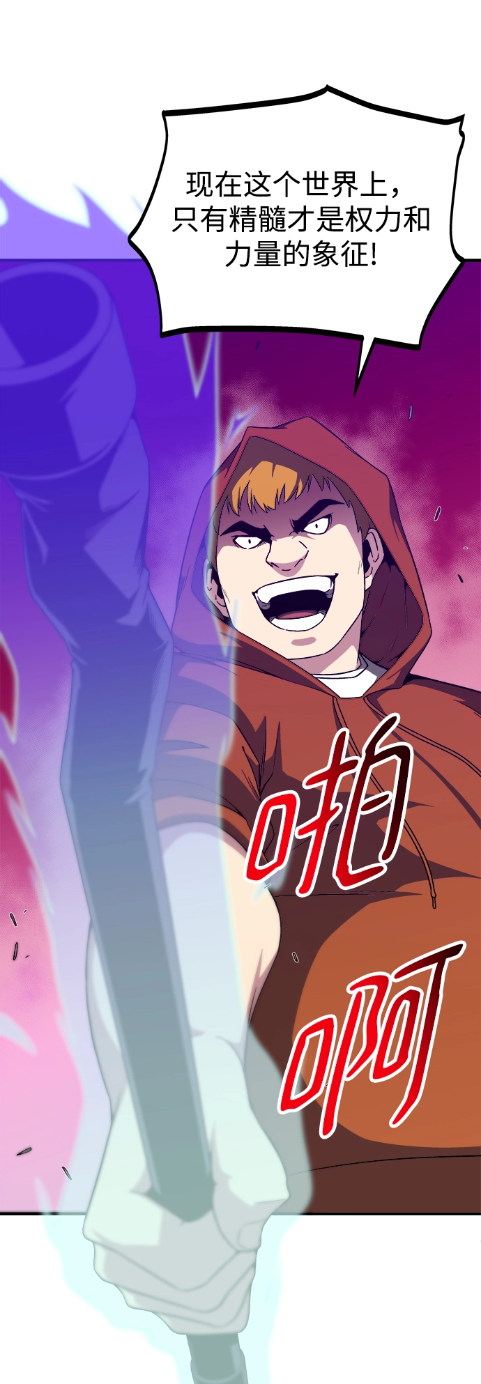 第8话 第75页