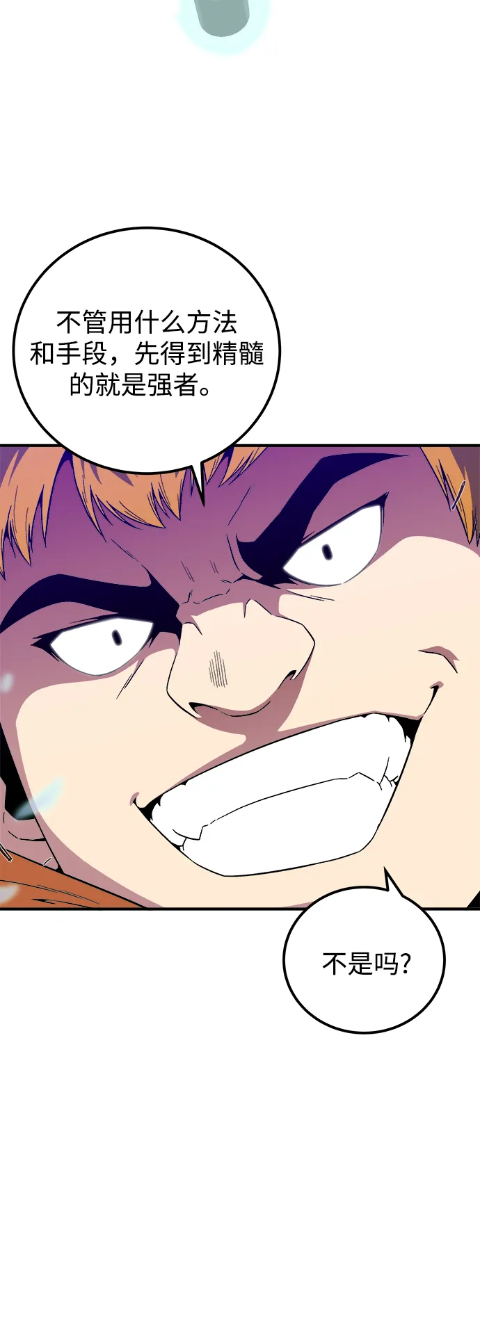 第8话 第76页