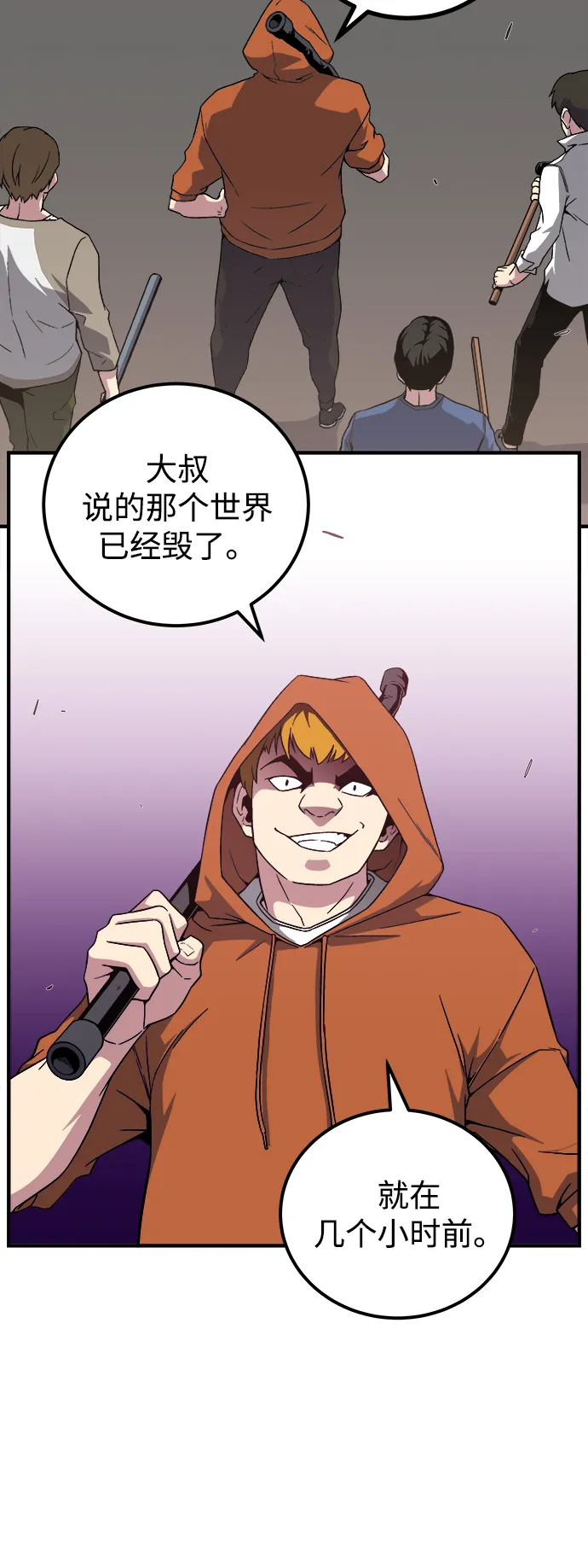 第8话 第78页