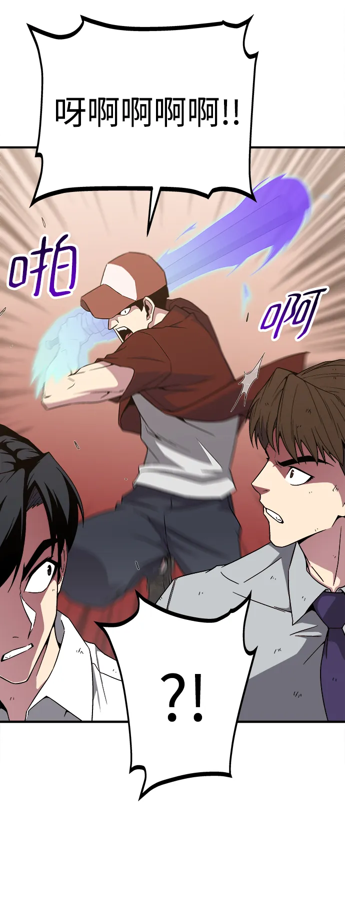 第8话 第79页
