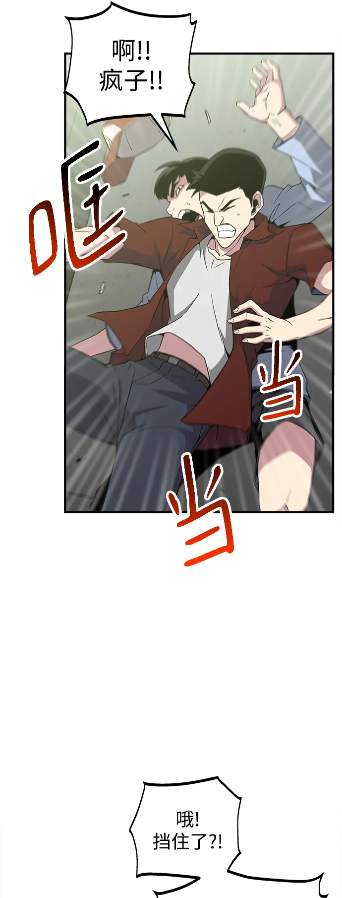 第8话 第82页