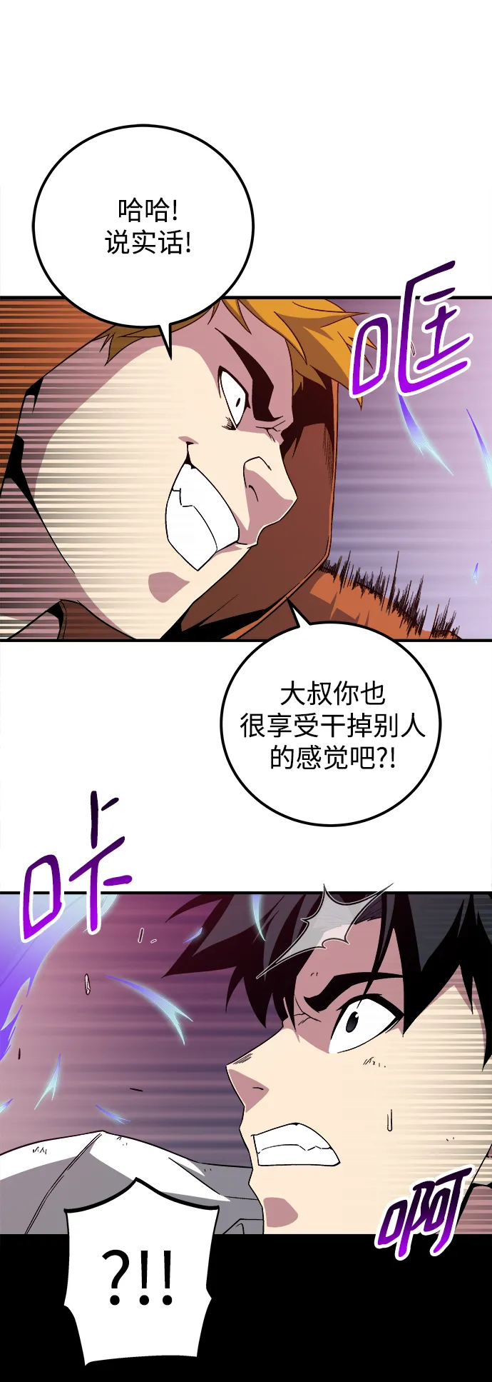 第8话 第84页