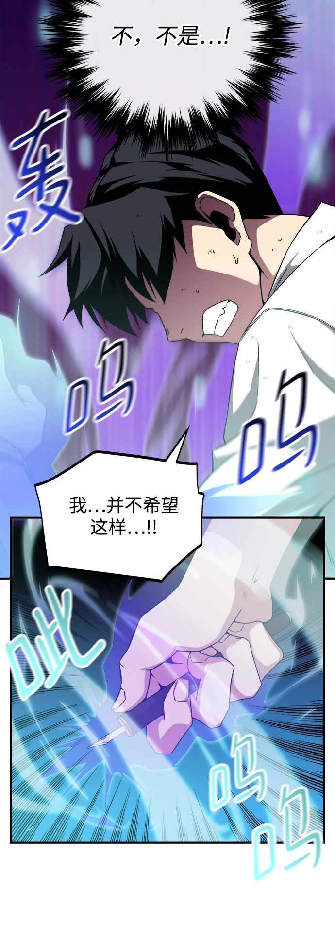 第8话 第86页