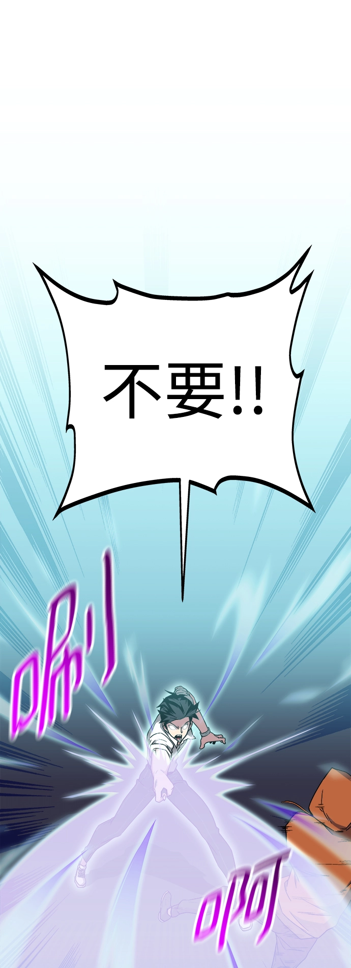 第8话 第87页