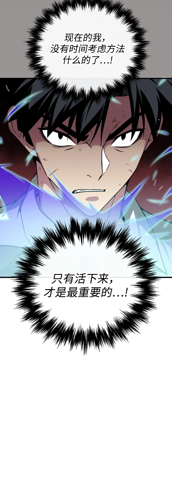 第9话 第14页
