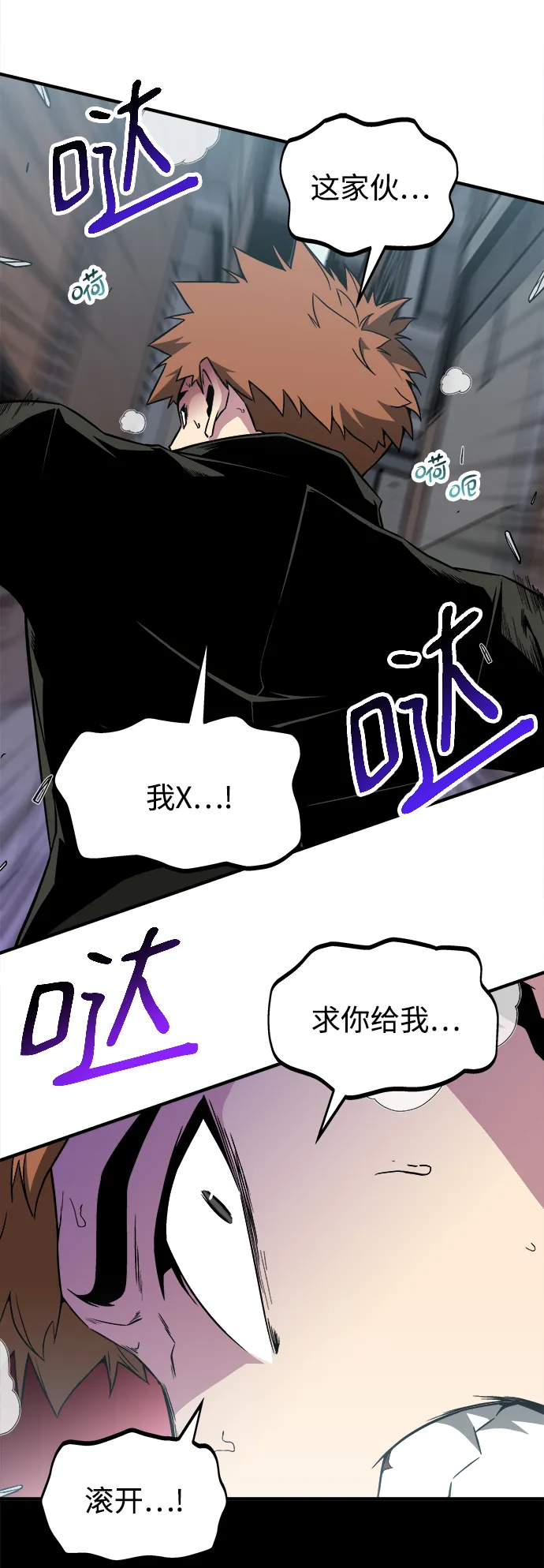 第9话 第23页